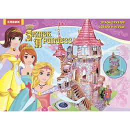Книжка-іграшка Замок принцес 3D модель (Ю464029Р)